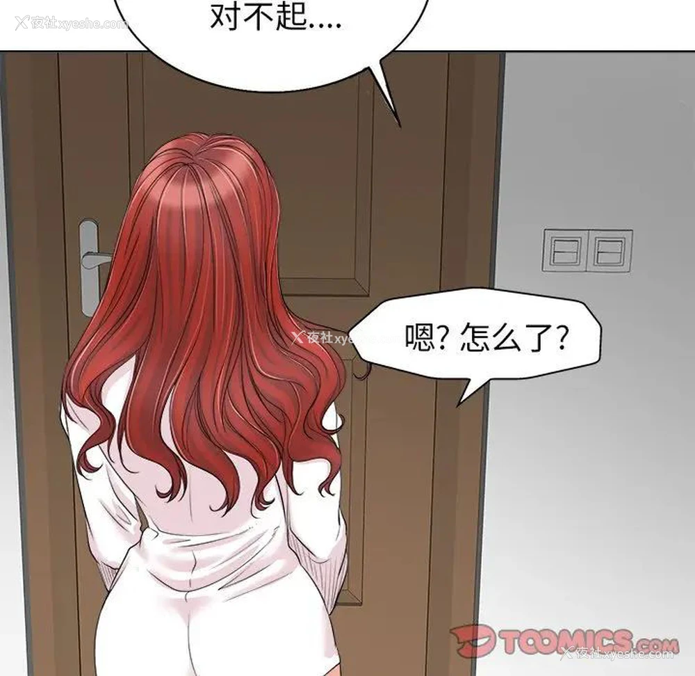 74P - 当真爱找上门来（不该爱上你）