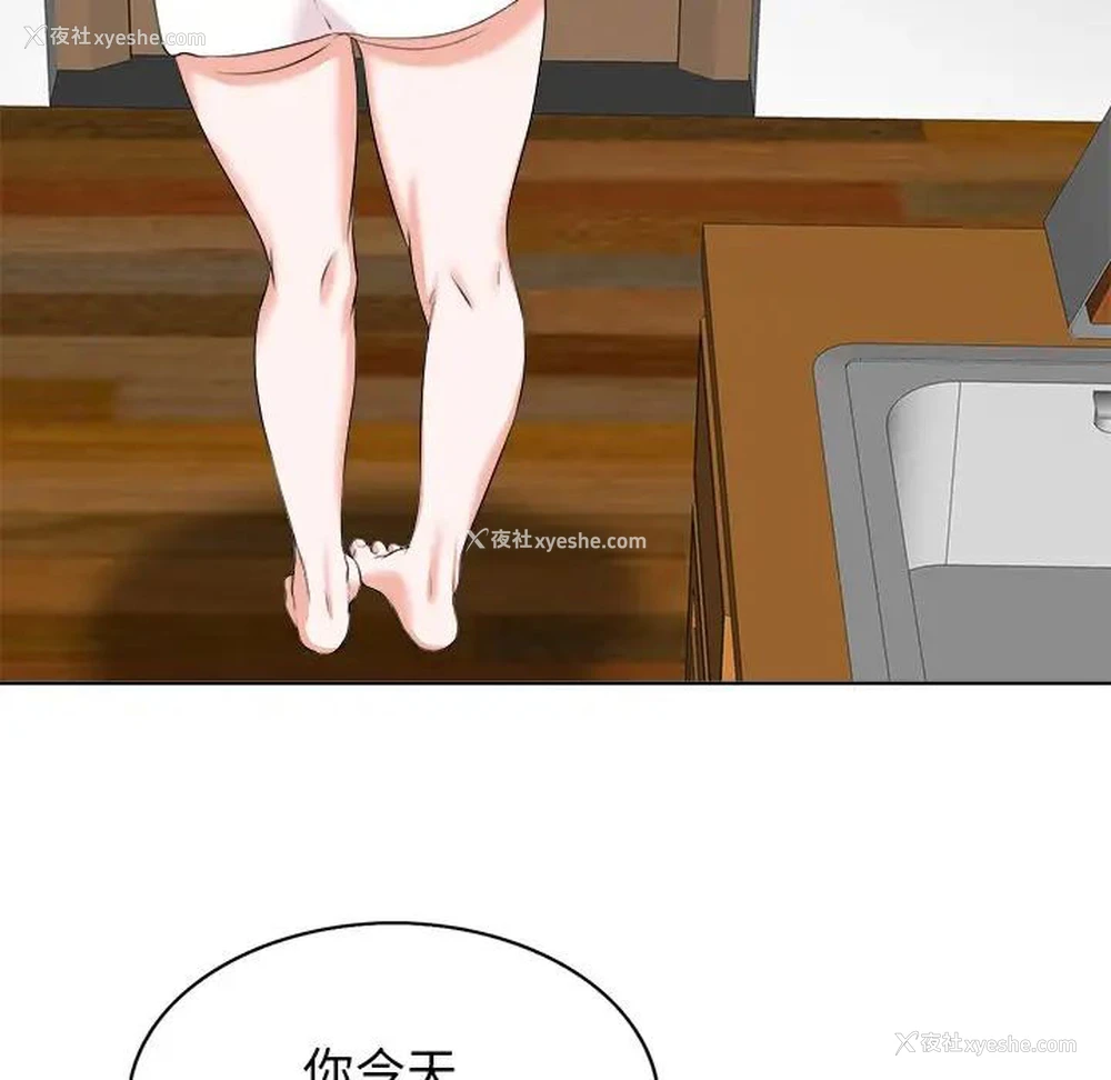 75P - 当真爱找上门来（不该爱上你）