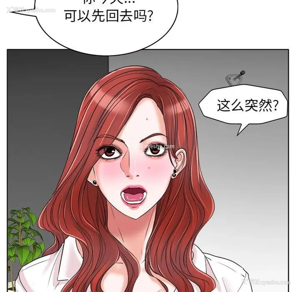 76P - 当真爱找上门来（不该爱上你）