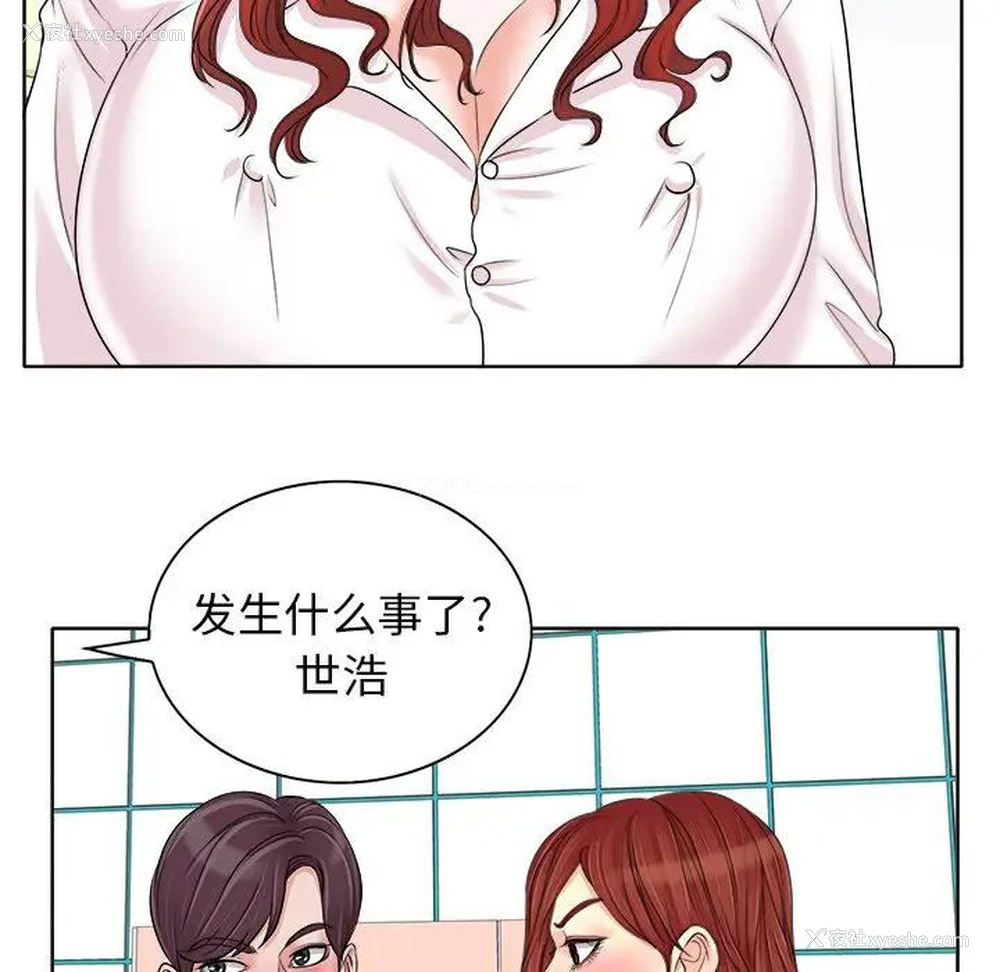 77P - 当真爱找上门来（不该爱上你）