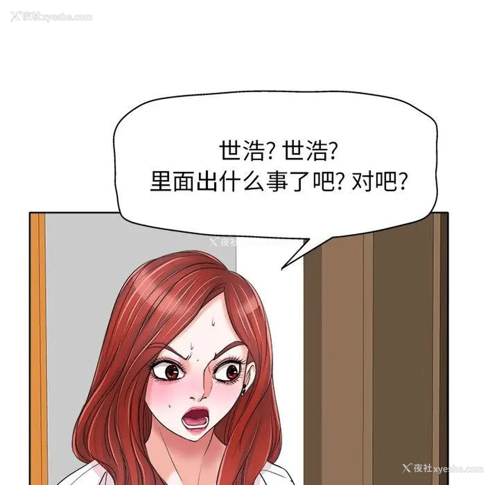 81P - 当真爱找上门来（不该爱上你）