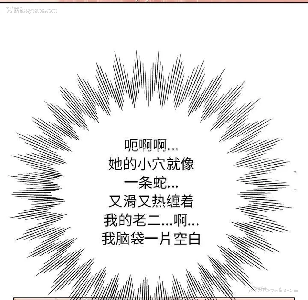 84P - 当真爱找上门来（不该爱上你）