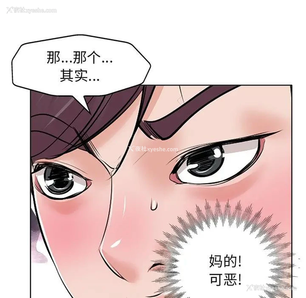 88P - 当真爱找上门来（不该爱上你）