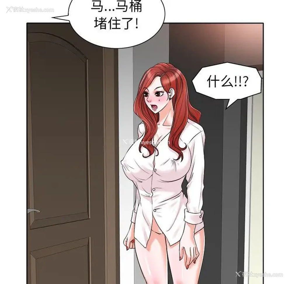 91P - 当真爱找上门来（不该爱上你）