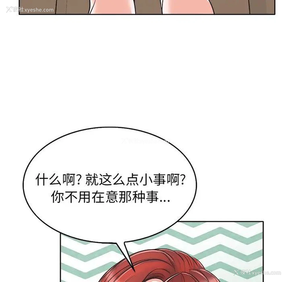 94P - 当真爱找上门来（不该爱上你）