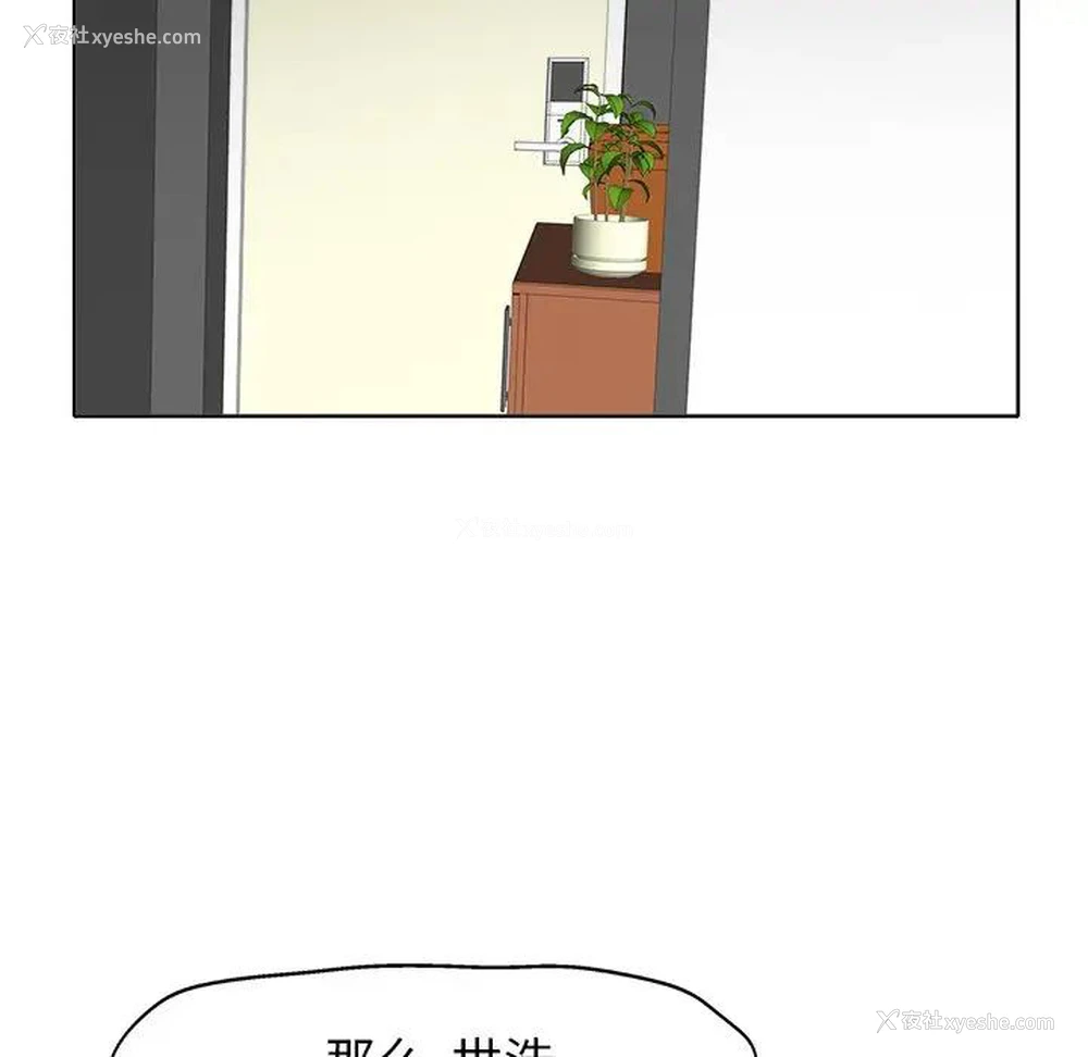 98P - 当真爱找上门来（不该爱上你）