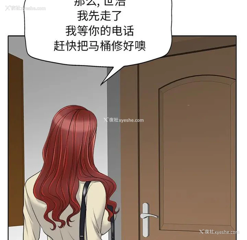 99P - 当真爱找上门来（不该爱上你）