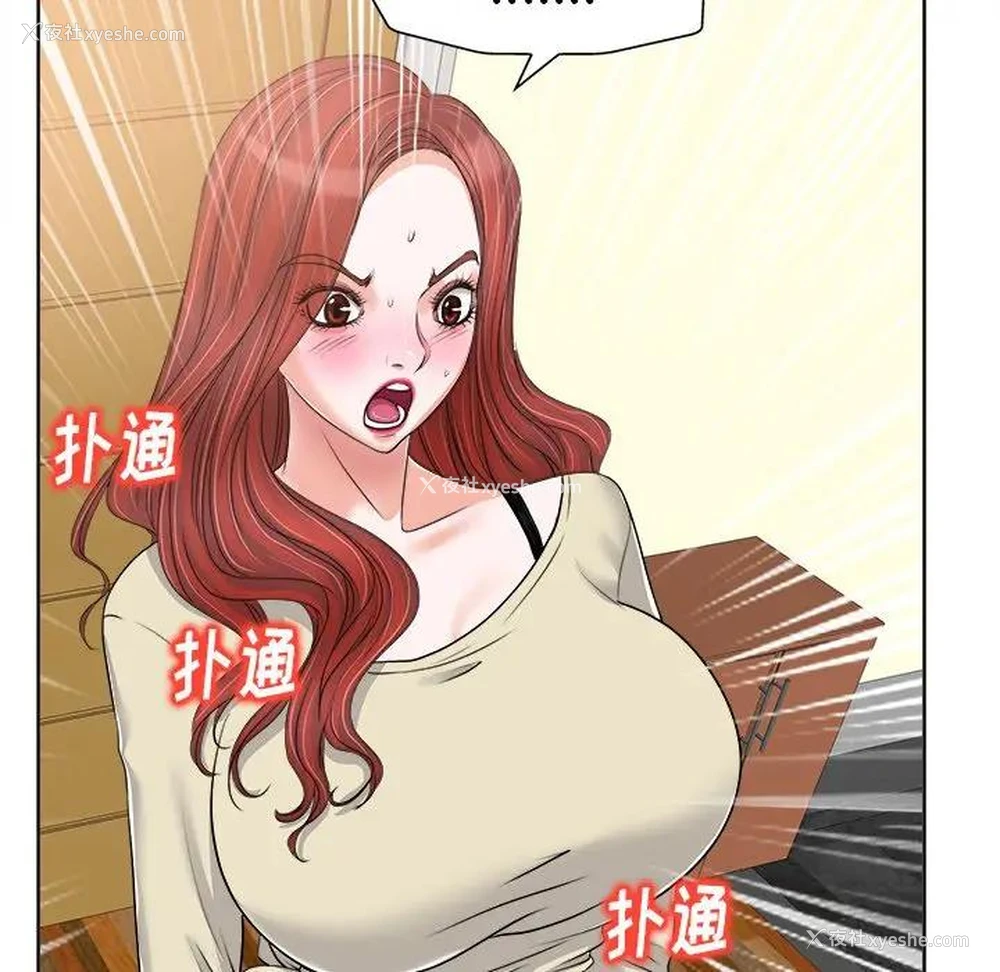 101P - 当真爱找上门来（不该爱上你）