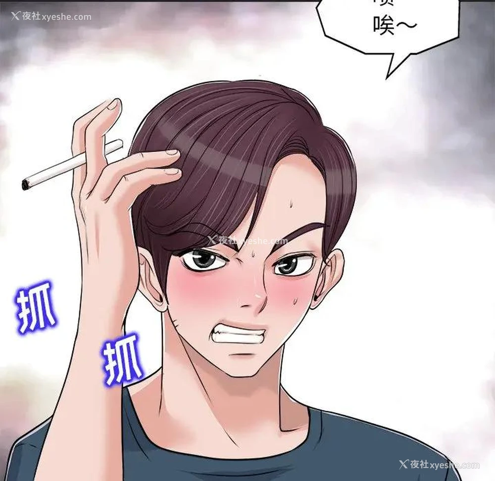 106P - 当真爱找上门来（不该爱上你）