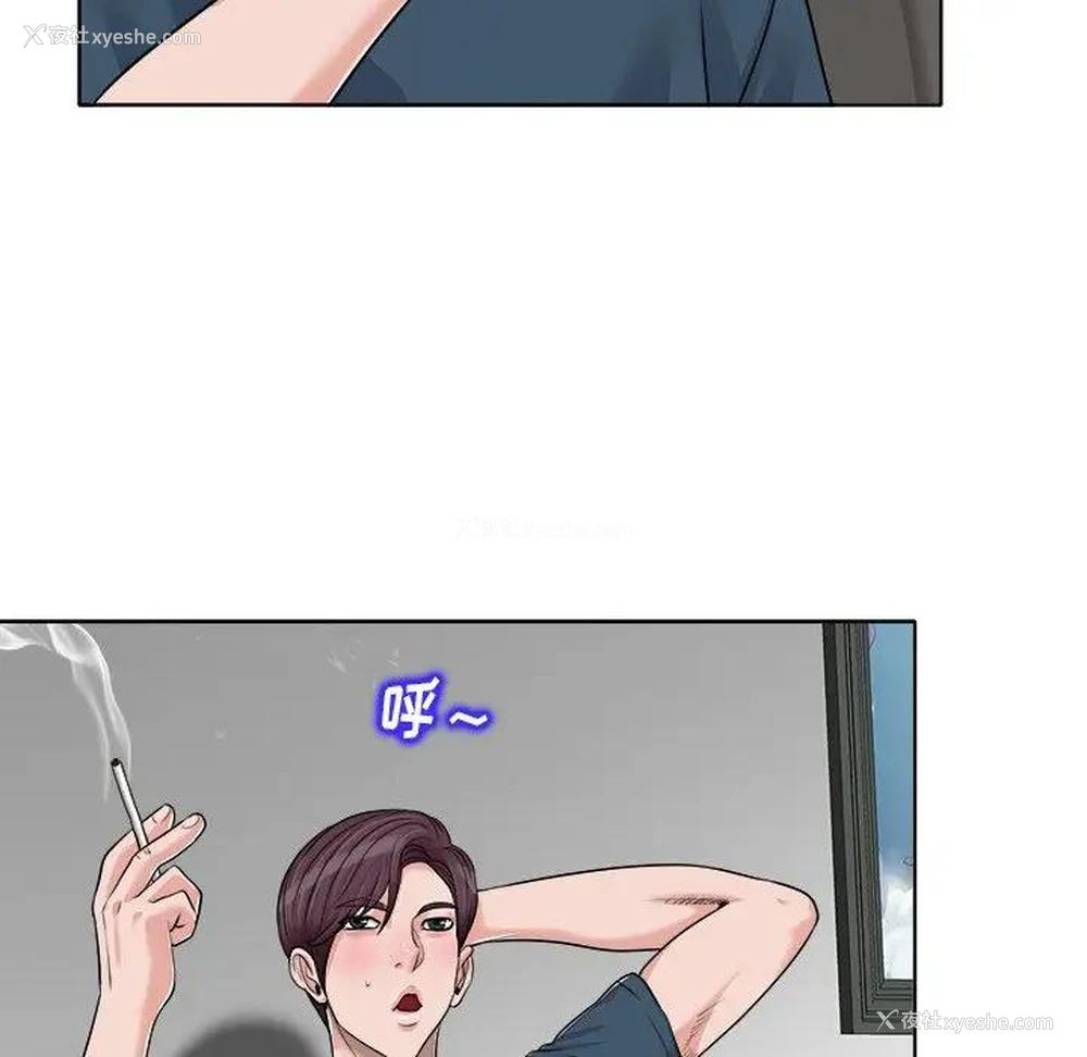109P - 当真爱找上门来（不该爱上你）