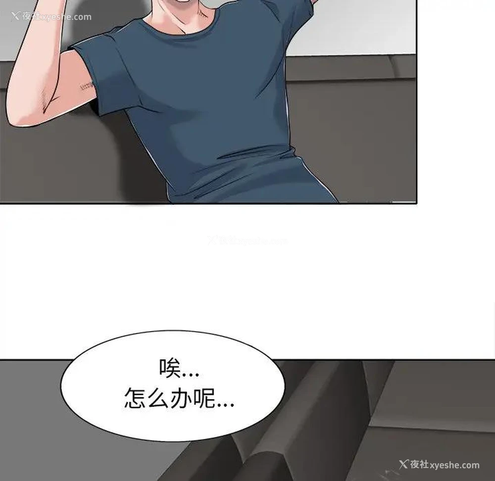 110P - 当真爱找上门来（不该爱上你）