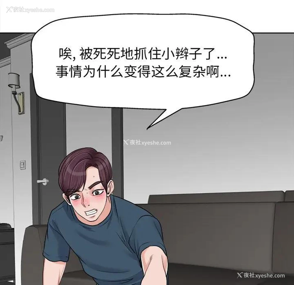 114P - 当真爱找上门来（不该爱上你）