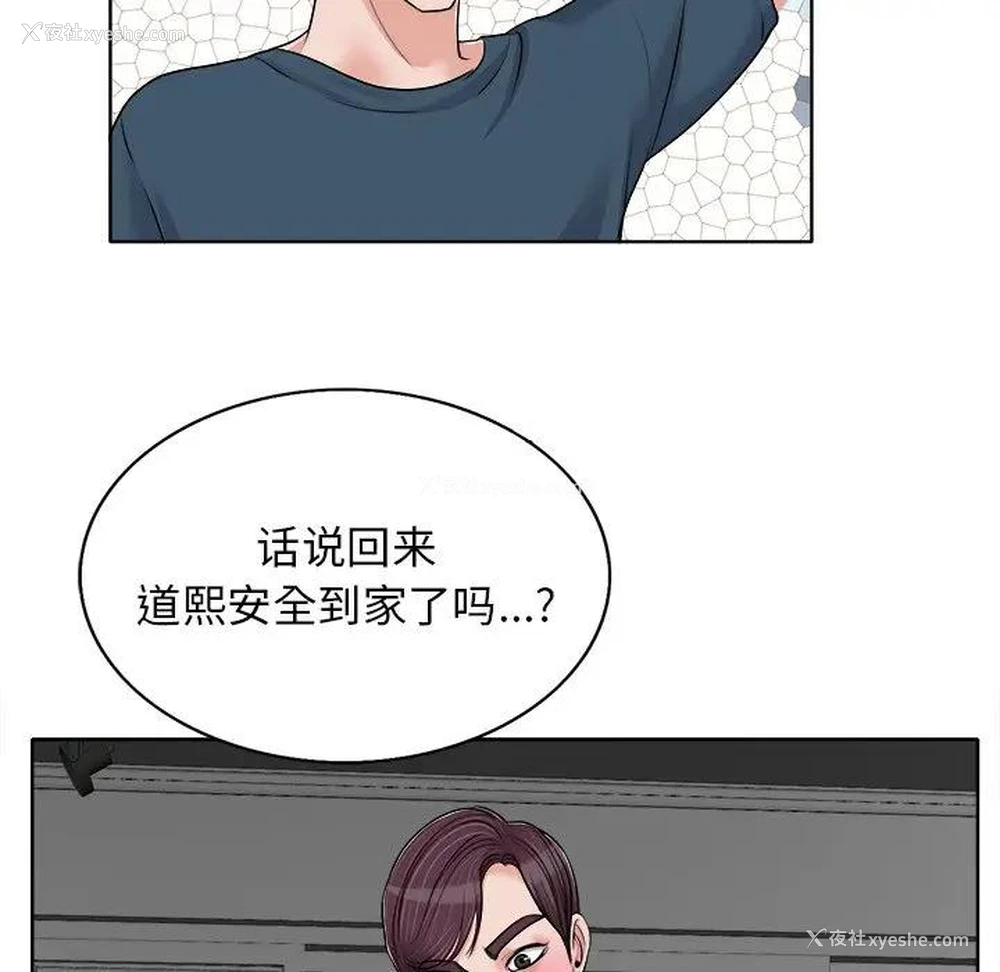 120P - 当真爱找上门来（不该爱上你）