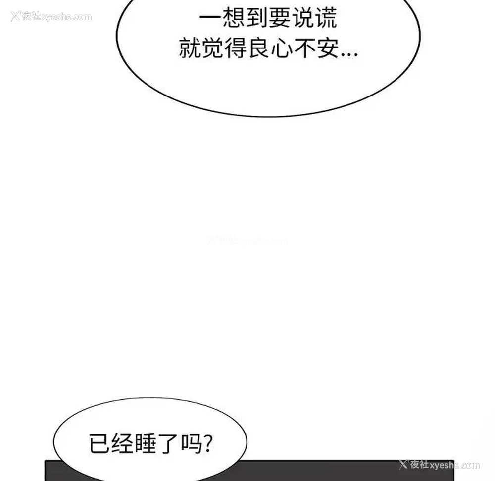 124P - 当真爱找上门来（不该爱上你）