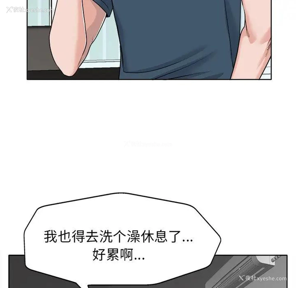 126P - 当真爱找上门来（不该爱上你）