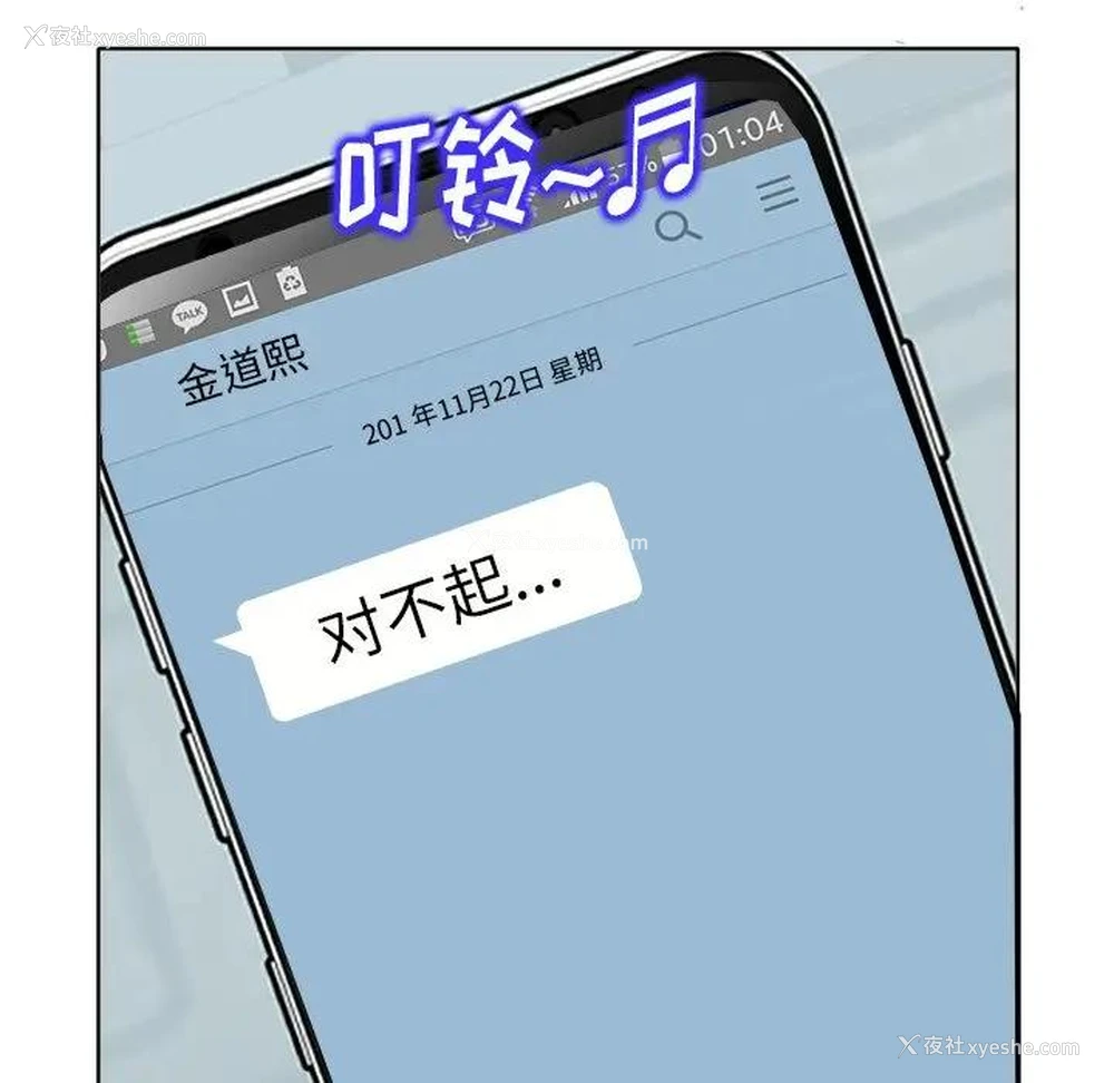 132P - 当真爱找上门来（不该爱上你）