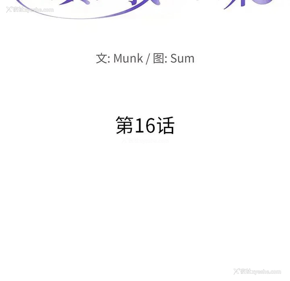 13P - 当真爱找上门来（不该爱上你）