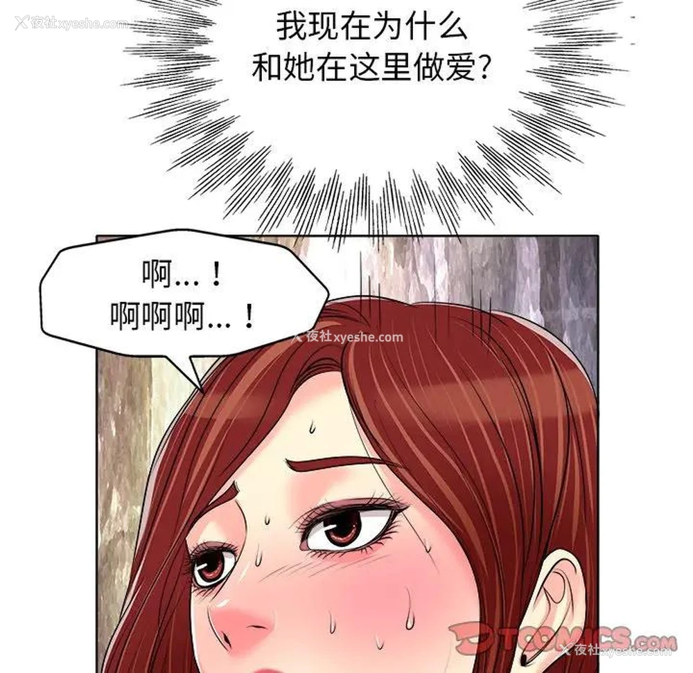 20P - 当真爱找上门来（不该爱上你）