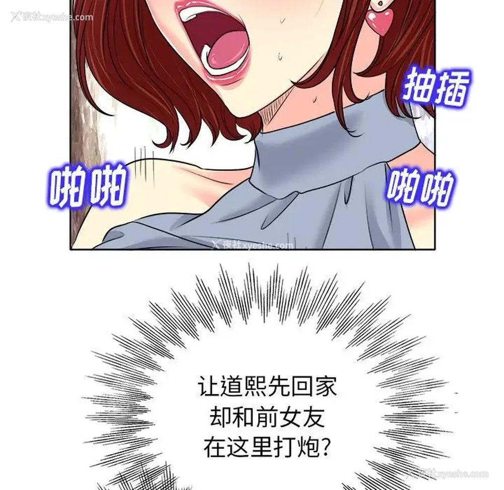 21P - 当真爱找上门来（不该爱上你）