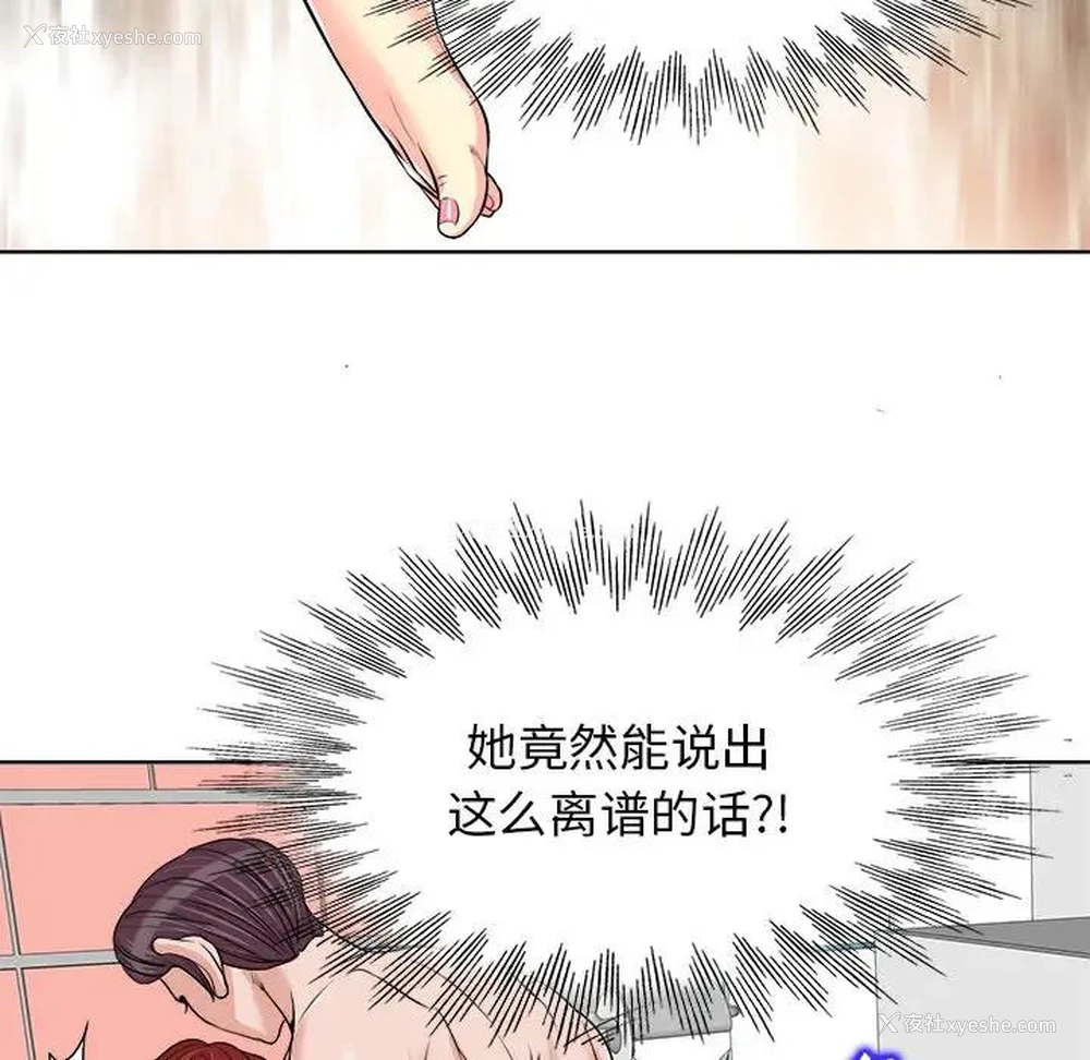 27P - 当真爱找上门来（不该爱上你）