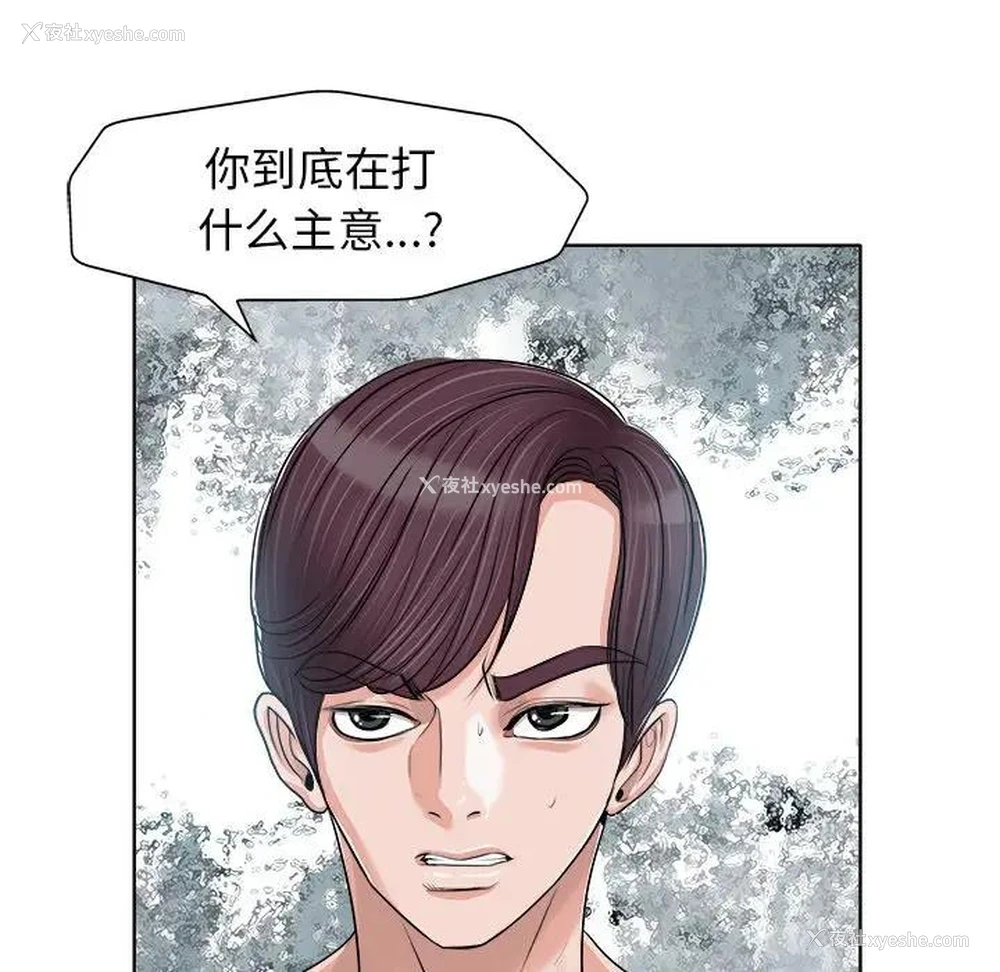 39P - 当真爱找上门来（不该爱上你）