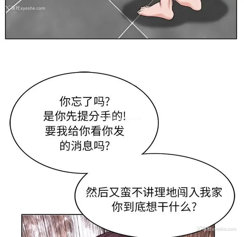 42P - 当真爱找上门来（不该爱上你）