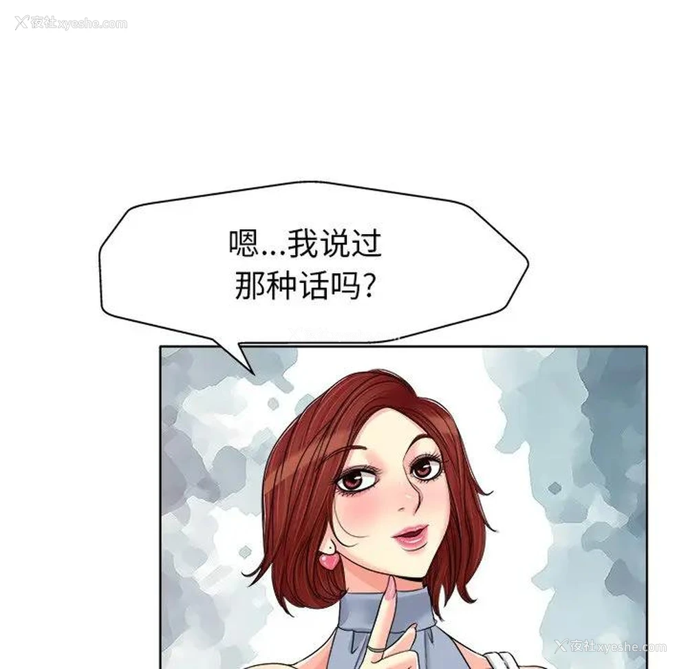 44P - 当真爱找上门来（不该爱上你）