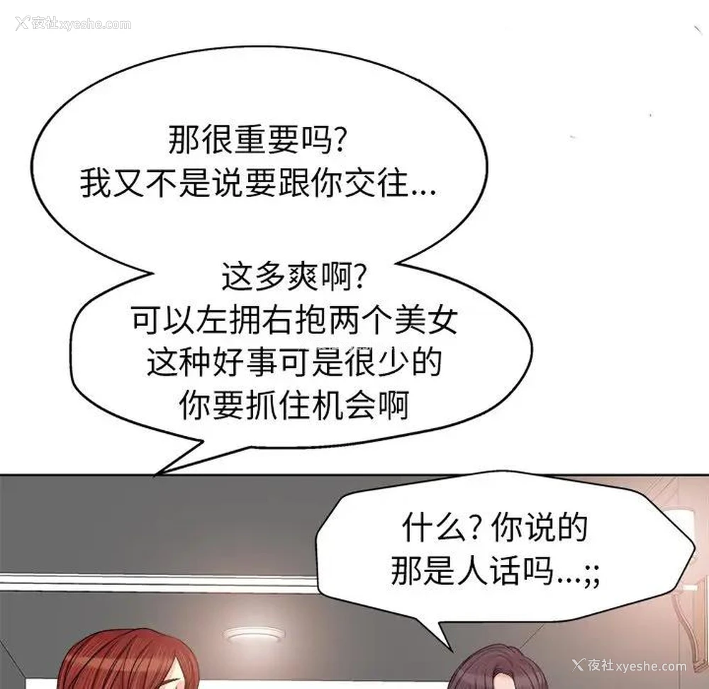 46P - 当真爱找上门来（不该爱上你）