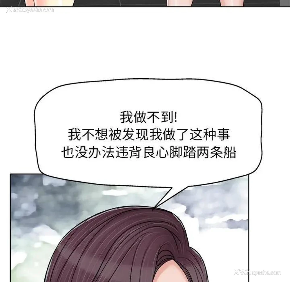 48P - 当真爱找上门来（不该爱上你）
