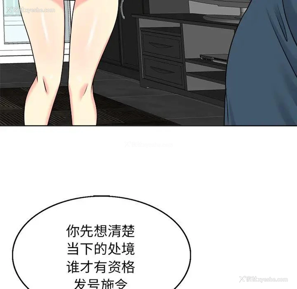 51P - 当真爱找上门来（不该爱上你）