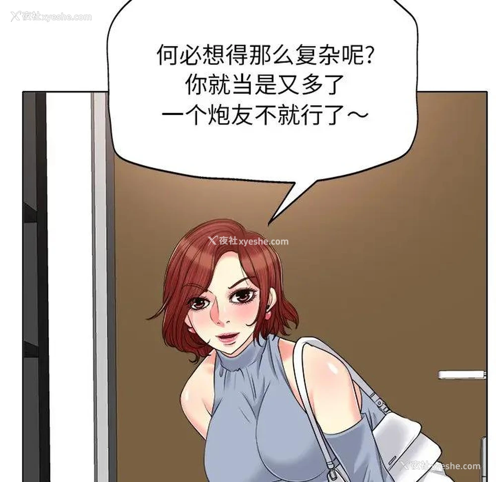 54P - 当真爱找上门来（不该爱上你）