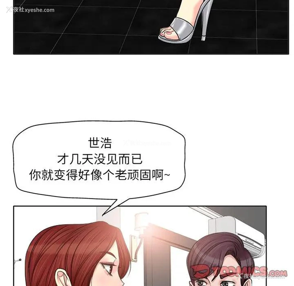 56P - 当真爱找上门来（不该爱上你）