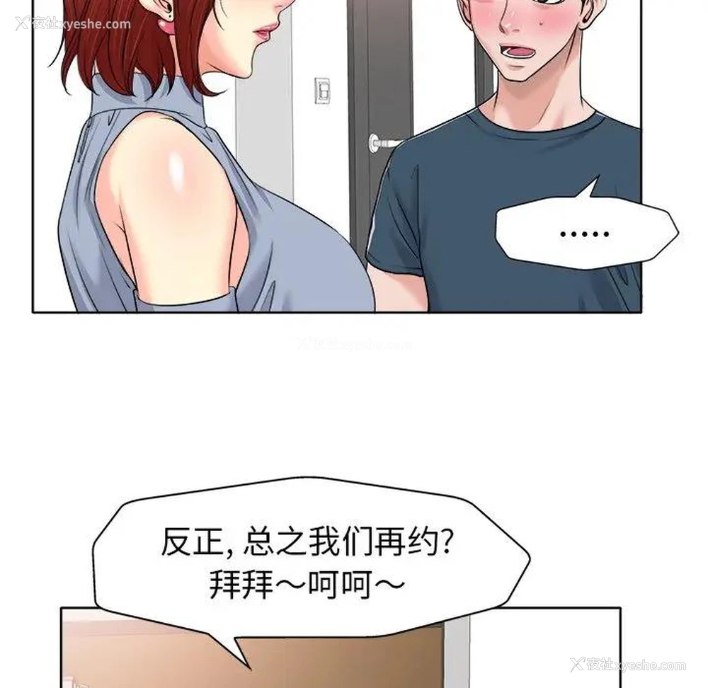 57P - 当真爱找上门来（不该爱上你）