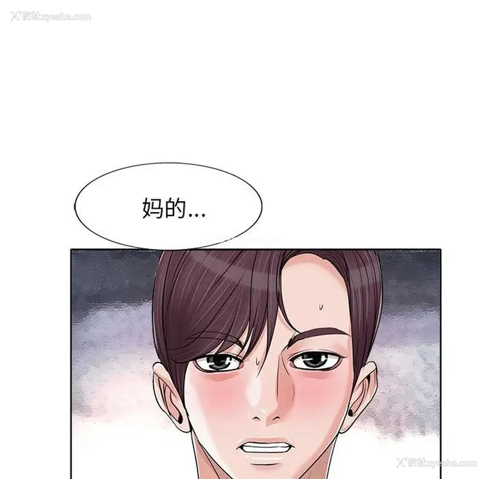 61P - 当真爱找上门来（不该爱上你）