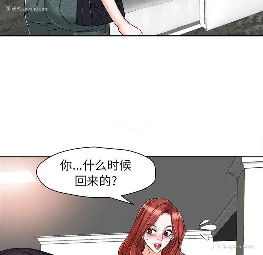 70P - 当真爱找上门来（不该爱上你）