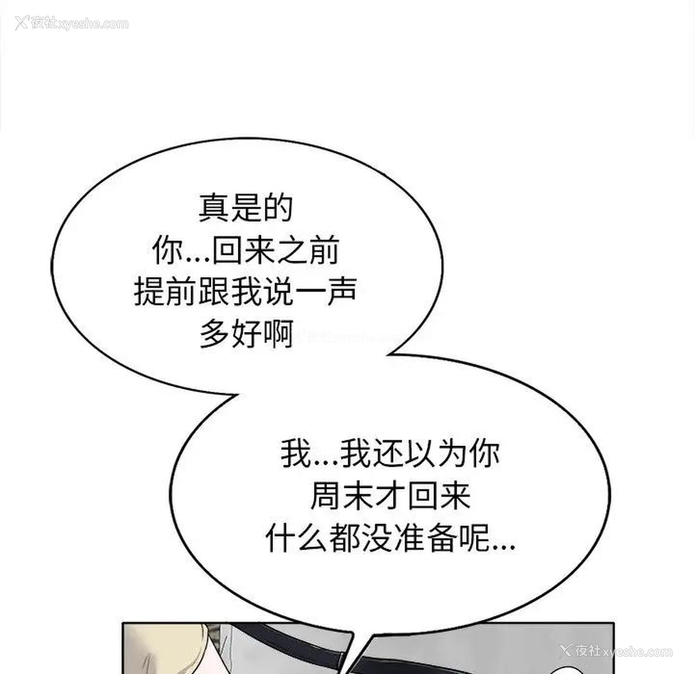 72P - 当真爱找上门来（不该爱上你）
