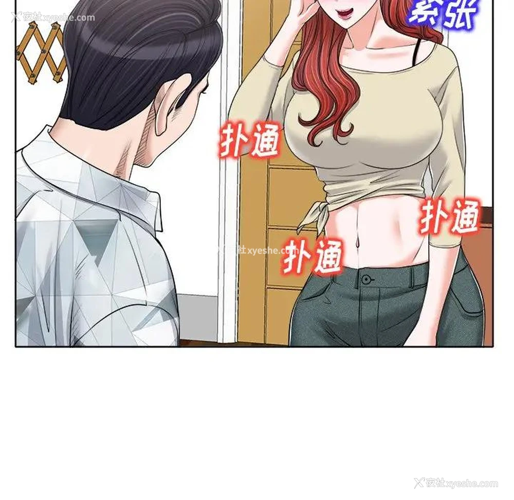 76P - 当真爱找上门来（不该爱上你）