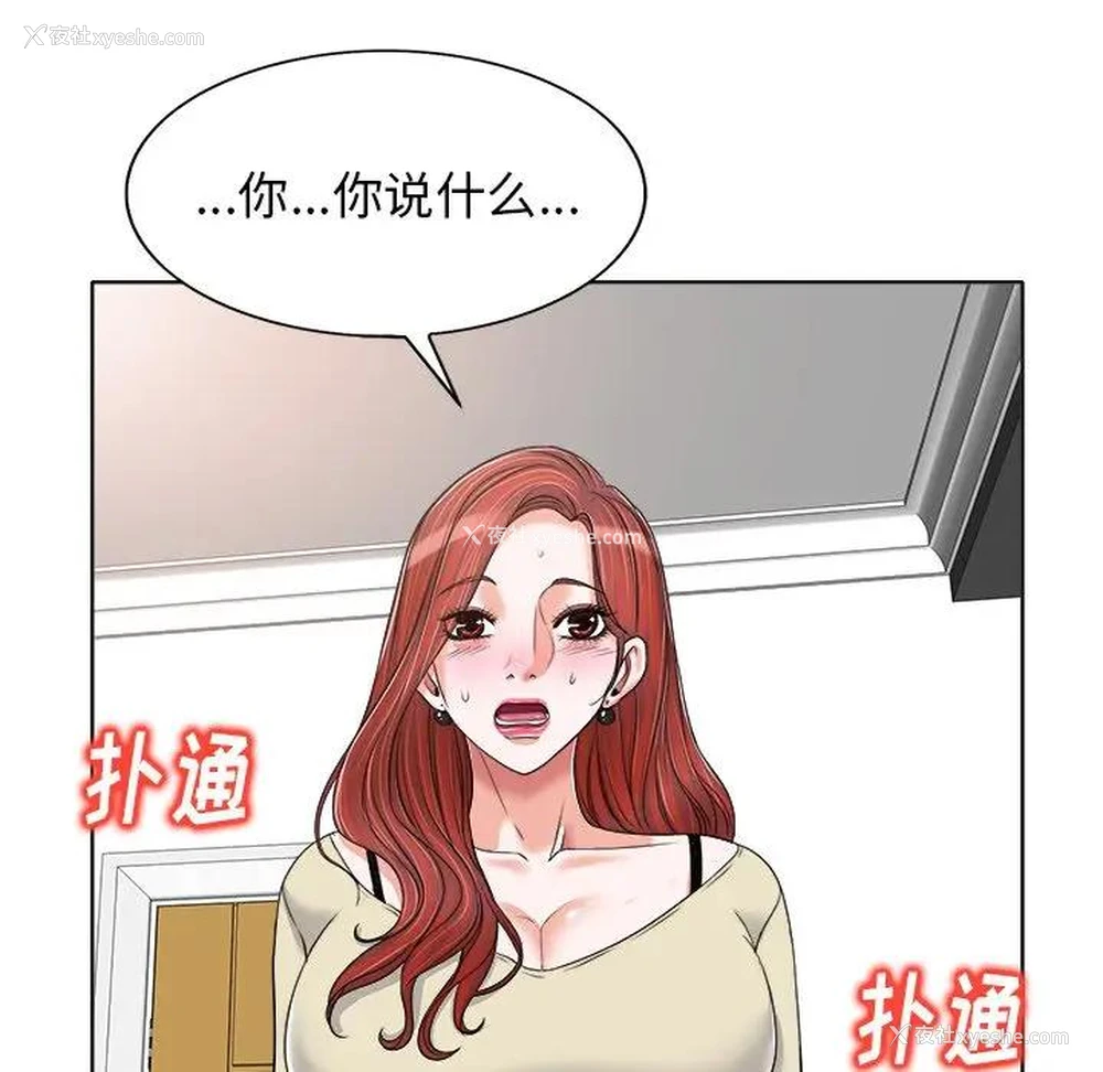 78P - 当真爱找上门来（不该爱上你）
