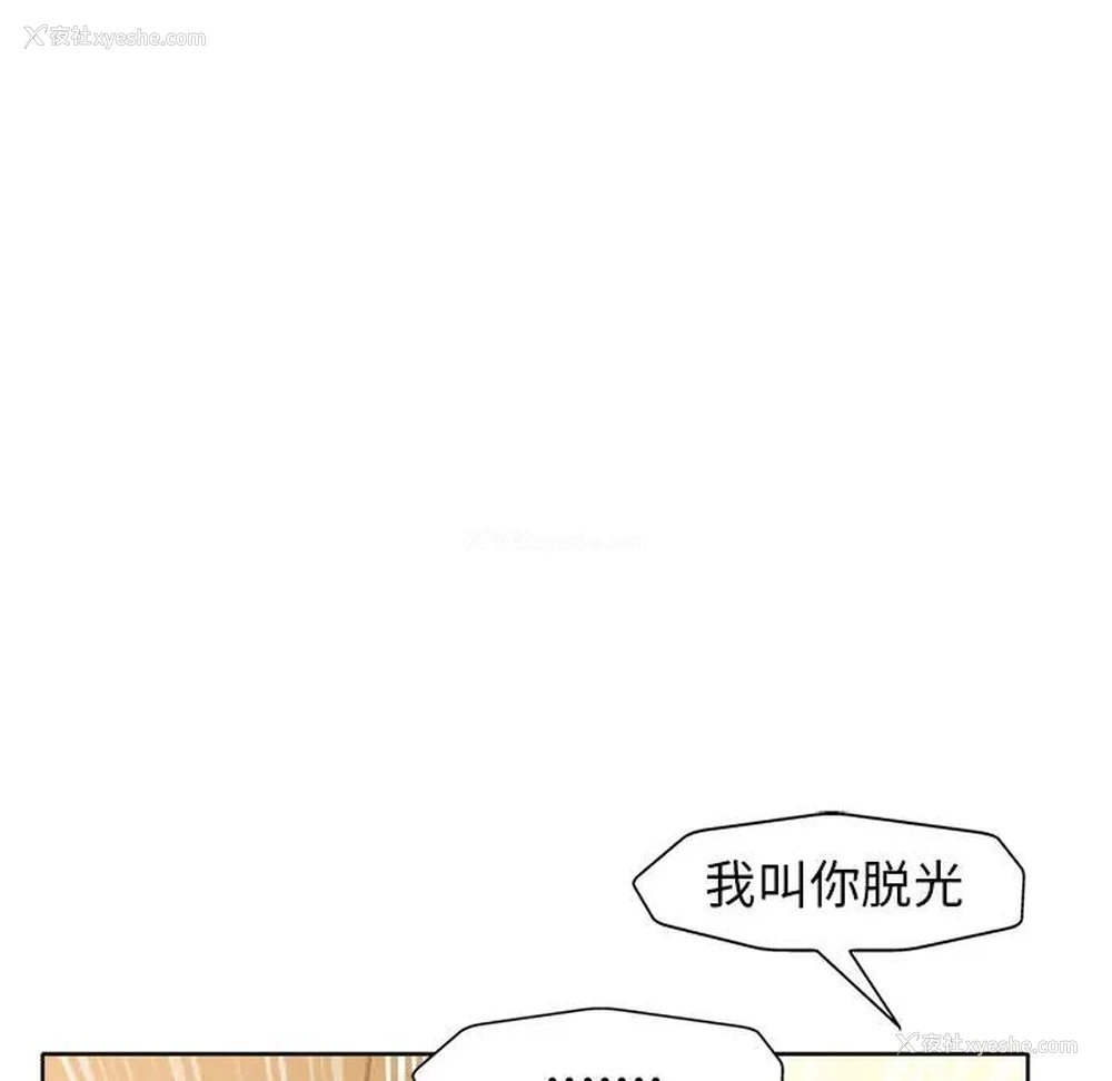 80P - 当真爱找上门来（不该爱上你）