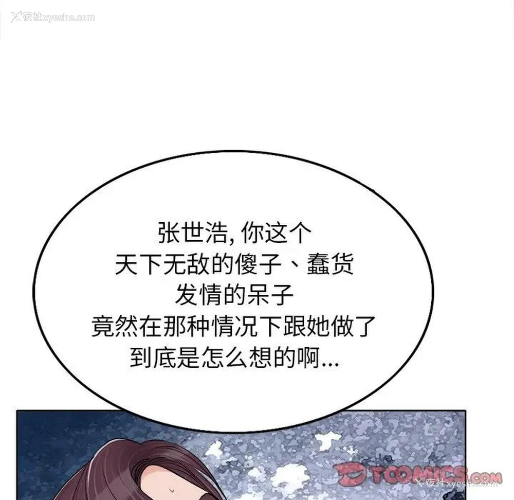92P - 当真爱找上门来（不该爱上你）