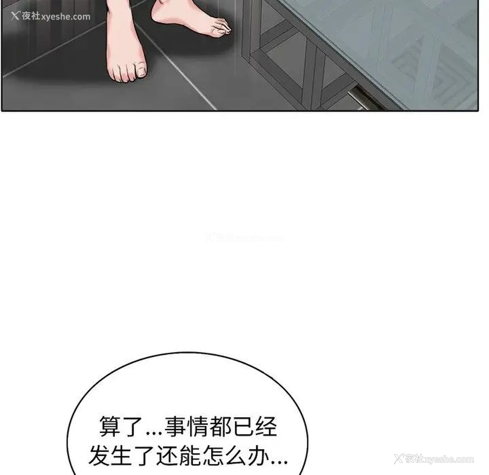 98P - 当真爱找上门来（不该爱上你）