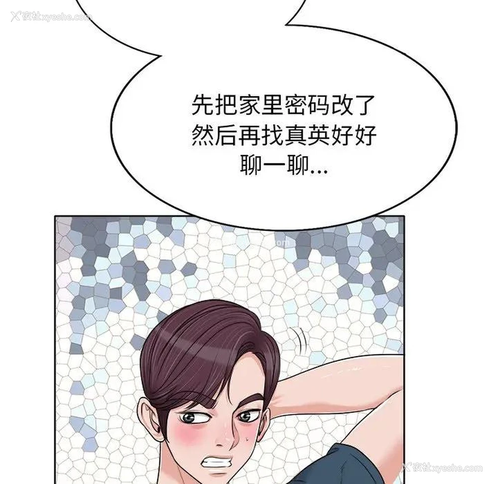 99P - 当真爱找上门来（不该爱上你）