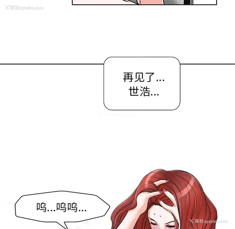 102P - 当真爱找上门来（不该爱上你）