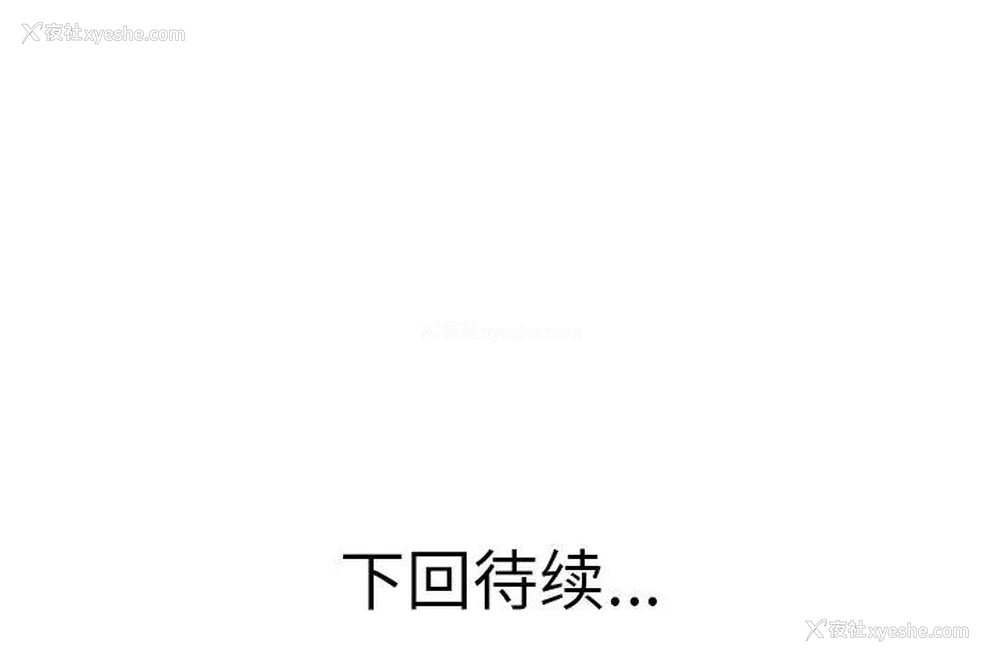104P - 当真爱找上门来（不该爱上你）