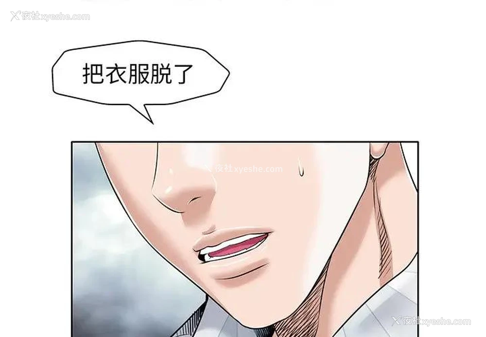 1P - 当真爱找上门来（不该爱上你）
