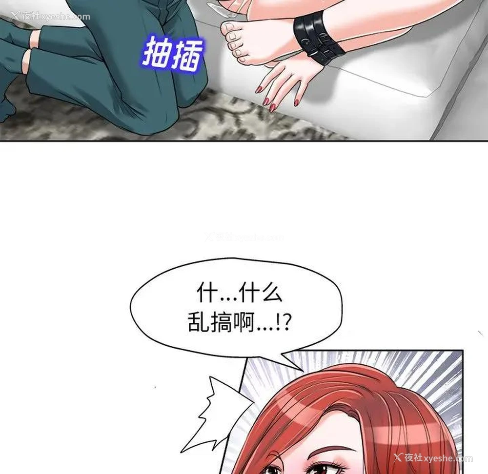 23P - 当真爱找上门来（不该爱上你）