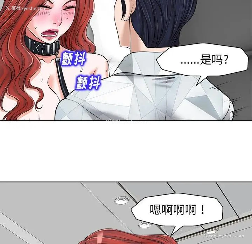 25P - 当真爱找上门来（不该爱上你）