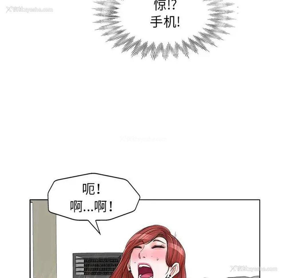 29P - 当真爱找上门来（不该爱上你）
