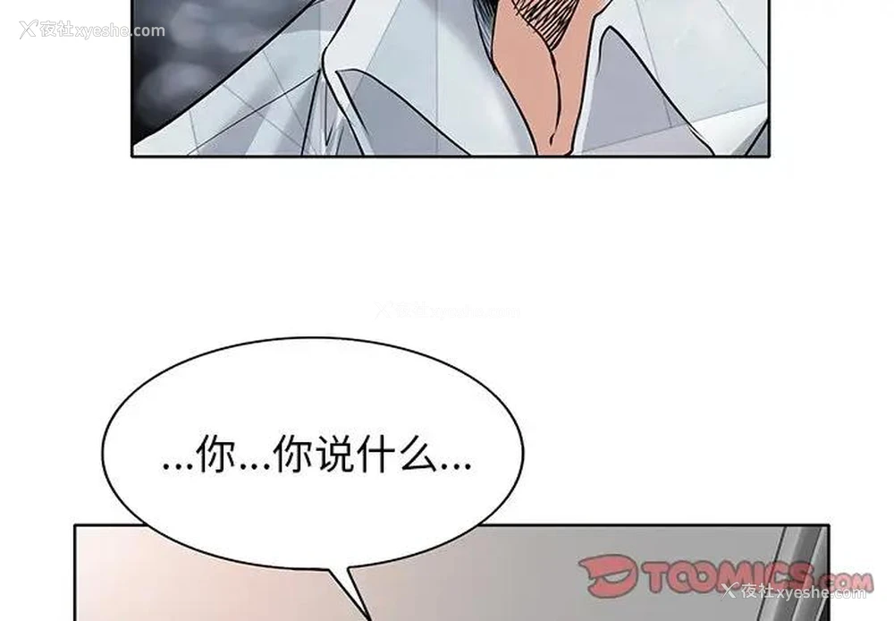 2P - 当真爱找上门来（不该爱上你）