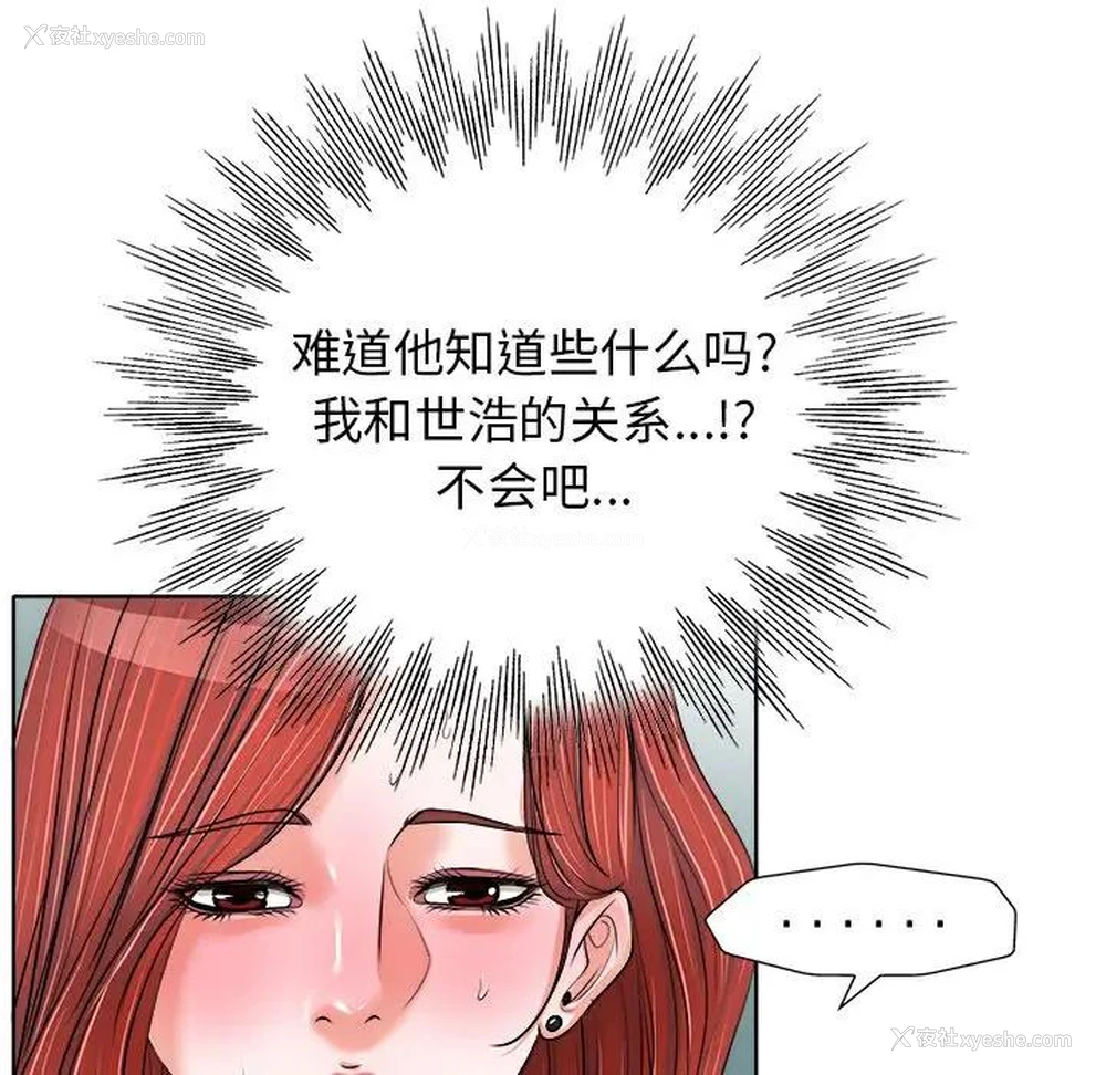 31P - 当真爱找上门来（不该爱上你）